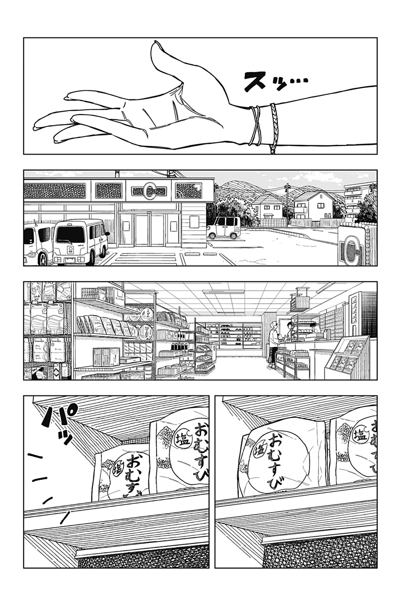 Saikuru Biyori - Chapter 1 - Page 22